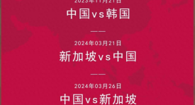 足球世界焦点：瑞士vs洛文尼亚世预赛精彩对决深度分析